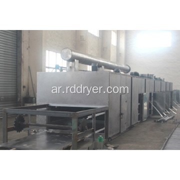 DW Belt Conveyor Mesh Dryer ماكينات للأغذية